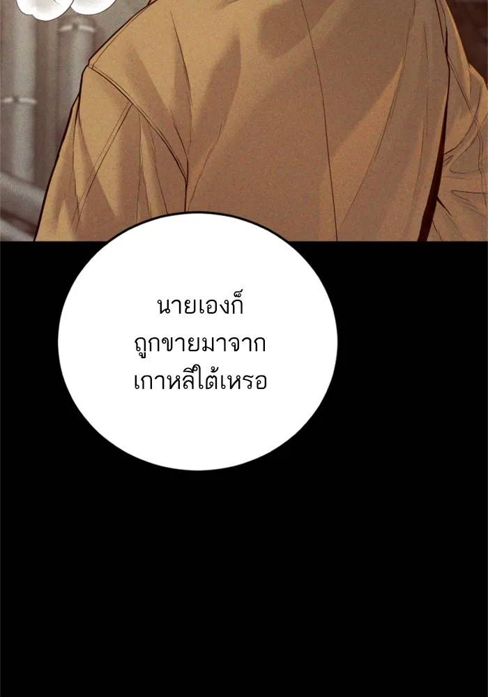 Manager Kim หัวหน้าคิม ตอนที่ 127 หน้า 6