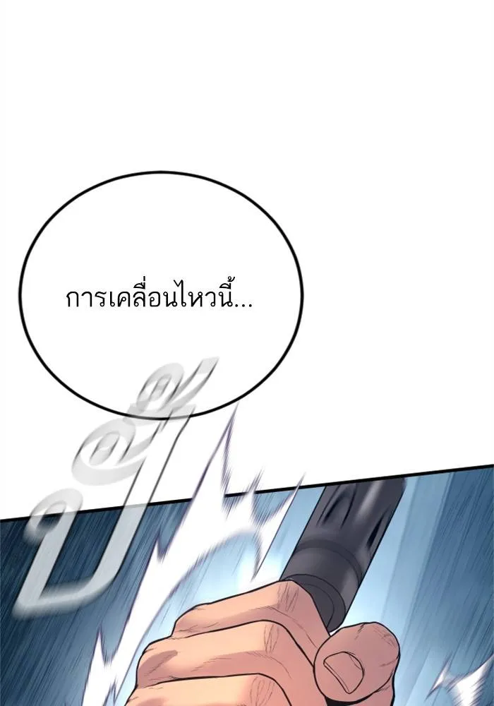Manager Kim หัวหน้าคิม ตอนที่ 127 หน้า 64