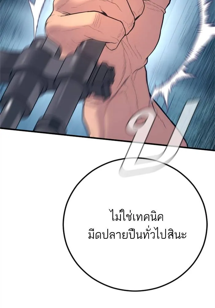 Manager Kim หัวหน้าคิม ตอนที่ 127 หน้า 65