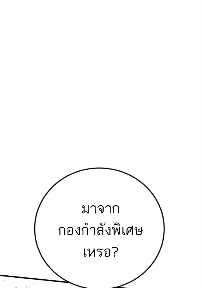 Manager Kim หัวหน้าคิม ตอนที่ 127 หน้า 66