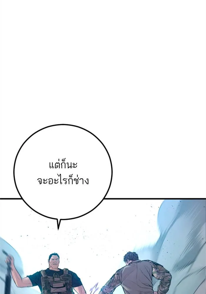 Manager Kim หัวหน้าคิม ตอนที่ 127 หน้า 71