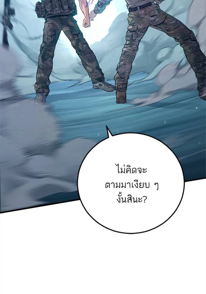 Manager Kim หัวหน้าคิม ตอนที่ 127 หน้า 72