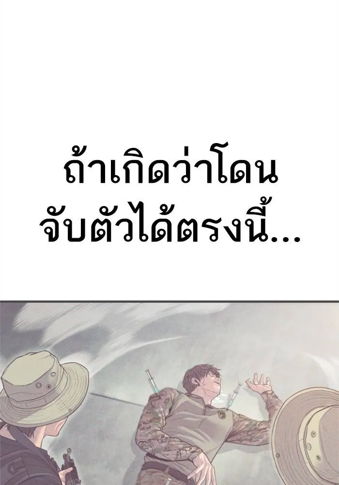 Manager Kim หัวหน้าคิม ตอนที่ 127 หน้า 76