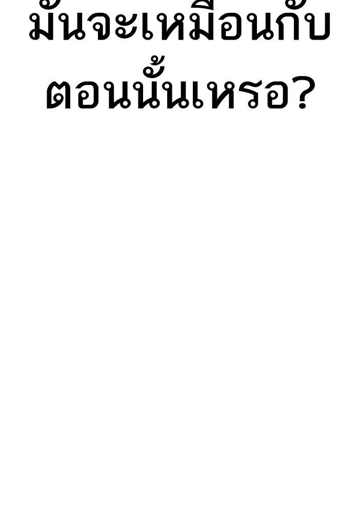 Manager Kim หัวหน้าคิม ตอนที่ 127 หน้า 81