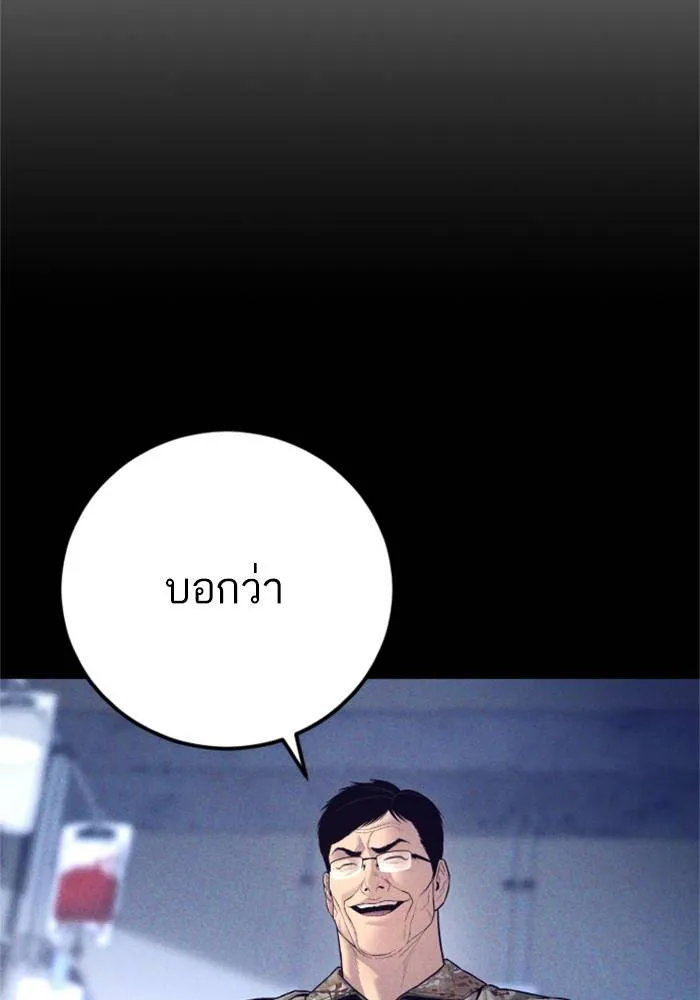 Manager Kim หัวหน้าคิม ตอนที่ 127 หน้า 86