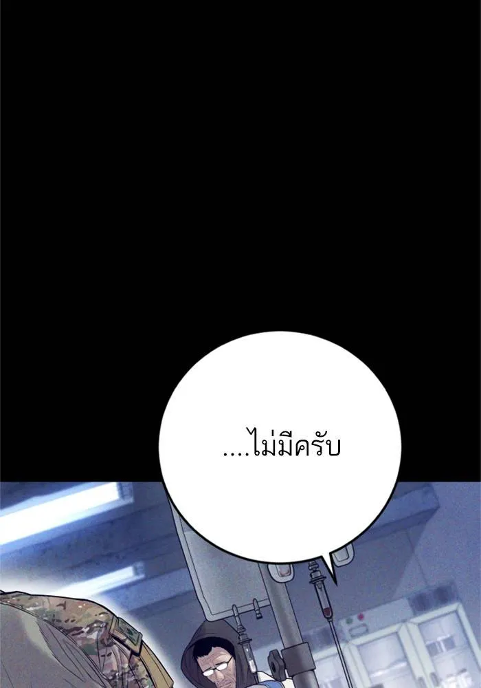 Manager Kim หัวหน้าคิม ตอนที่ 127 หน้า 88