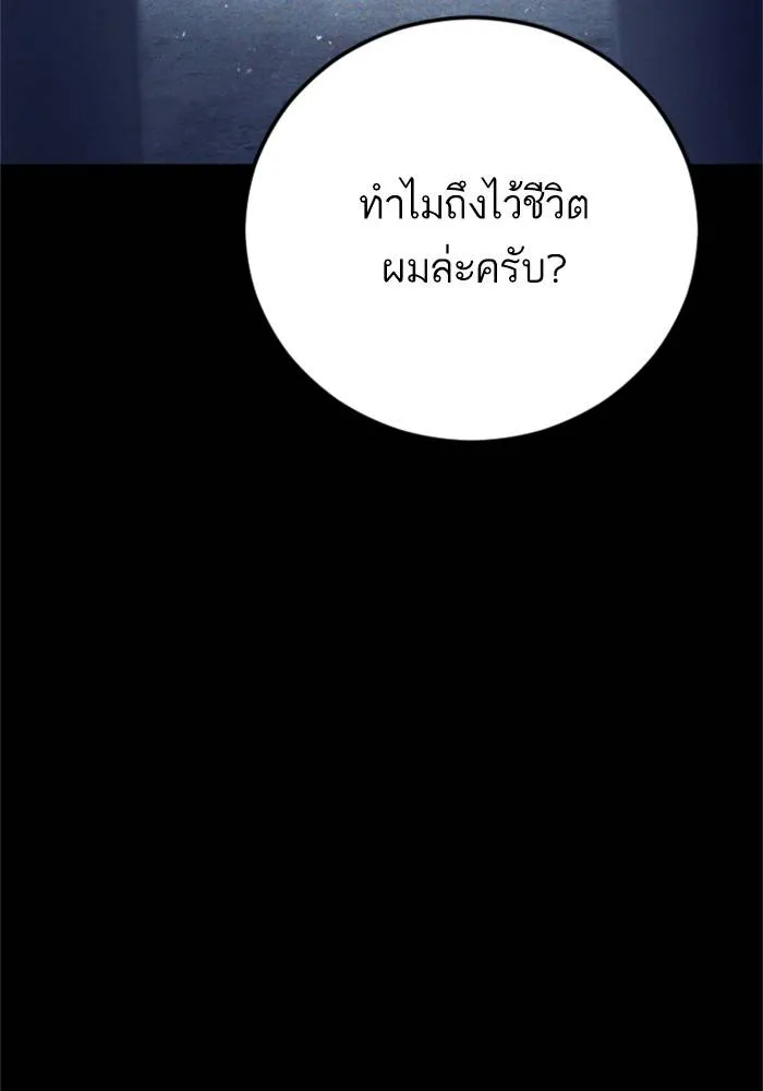 Manager Kim หัวหน้าคิม ตอนที่ 127 หน้า 96