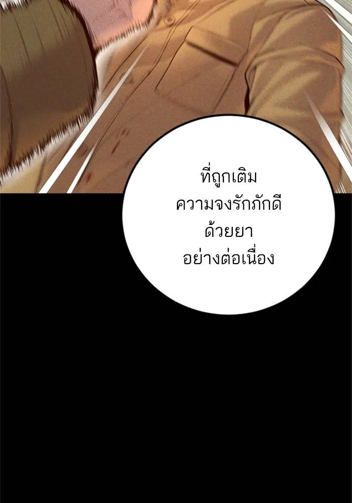 Manager Kim หัวหน้าคิม ตอนที่ 127 หน้า 98