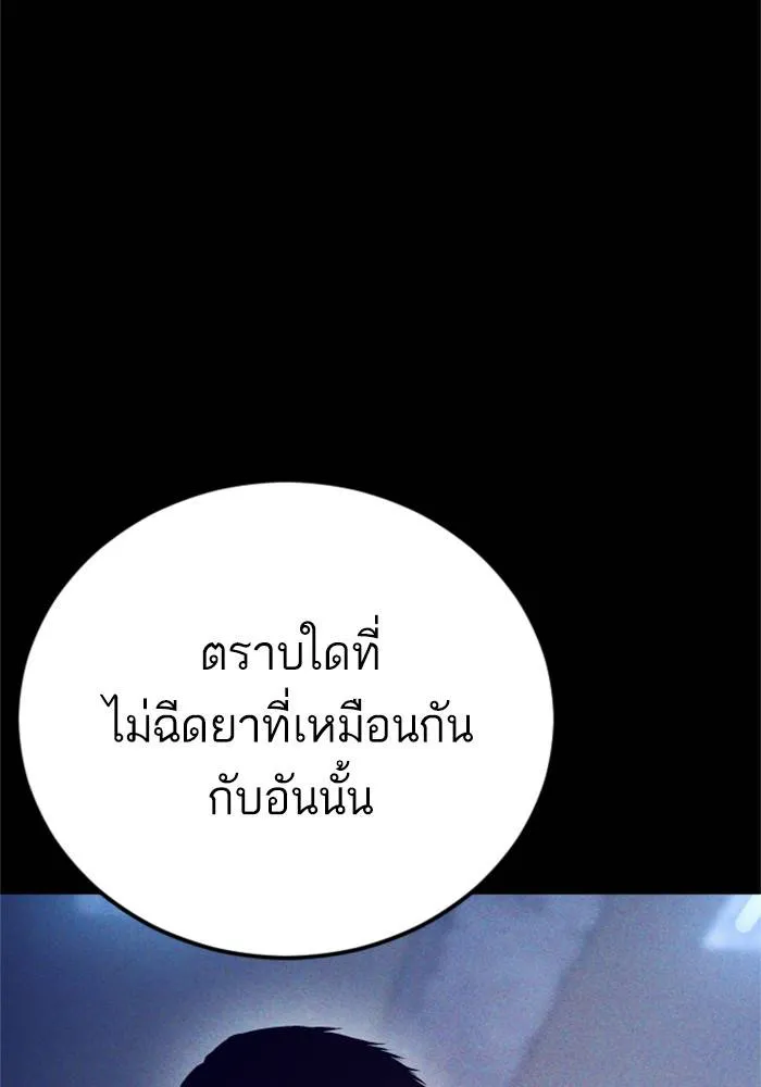 Manager Kim หัวหน้าคิม ตอนที่ 127 หน้า 99