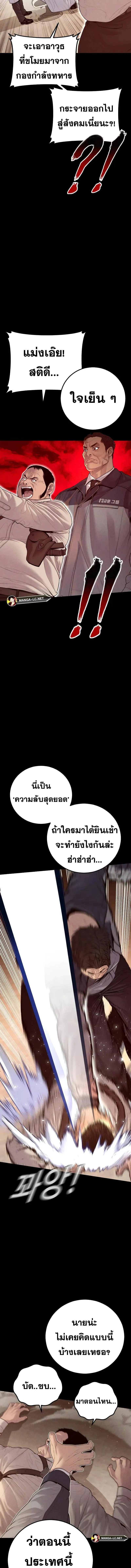 Manager Kim หัวหน้าคิม ตอนที่ 130 หน้า 11