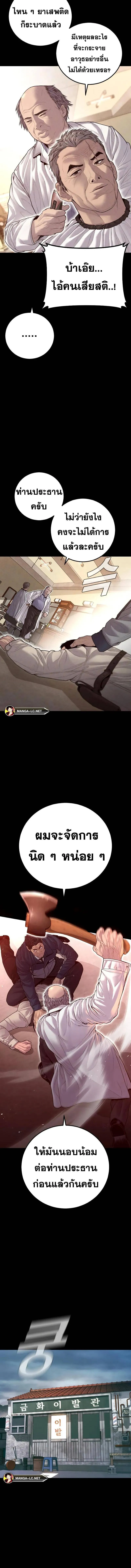 Manager Kim หัวหน้าคิม ตอนที่ 130 หน้า 13