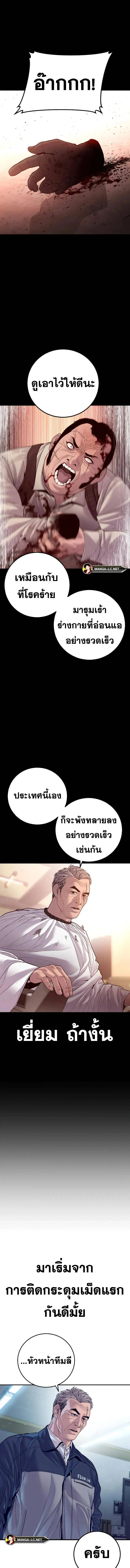 Manager Kim หัวหน้าคิม ตอนที่ 130 หน้า 14
