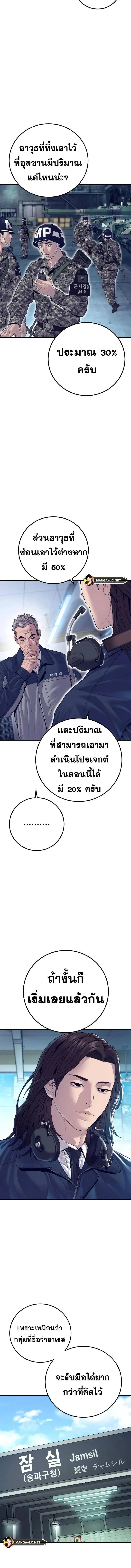 Manager Kim หัวหน้าคิม ตอนที่ 130 หน้า 15