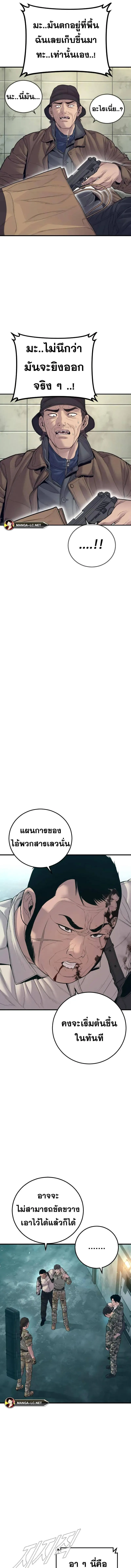 Manager Kim หัวหน้าคิม ตอนที่ 130 หน้า 18