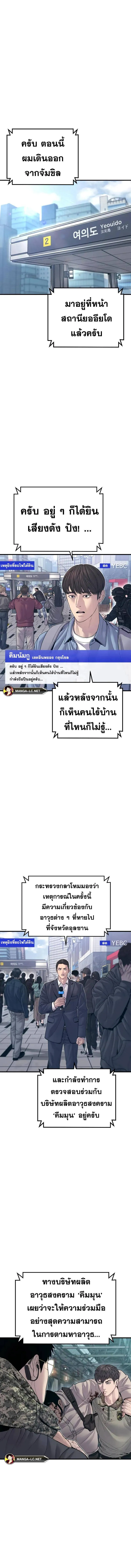 Manager Kim หัวหน้าคิม ตอนที่ 130 หน้า 20