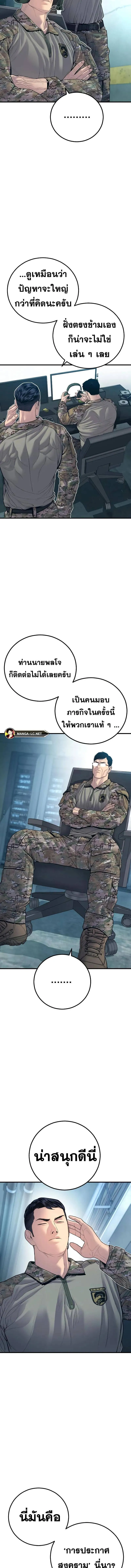 Manager Kim หัวหน้าคิม ตอนที่ 130 หน้า 23