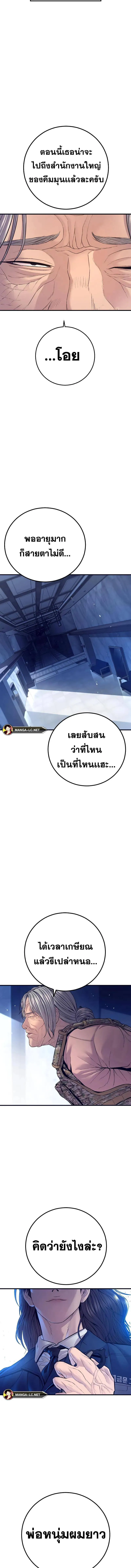 Manager Kim หัวหน้าคิม ตอนที่ 130 หน้า 25