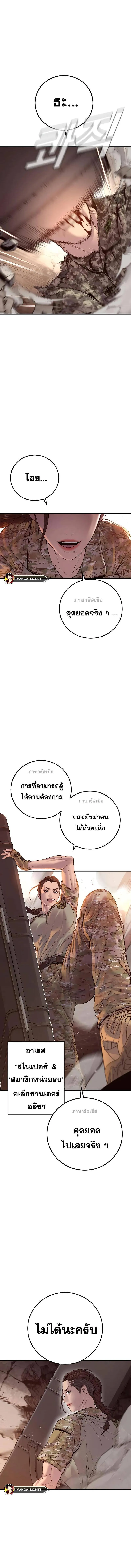 Manager Kim หัวหน้าคิม ตอนที่ 130 หน้า 4