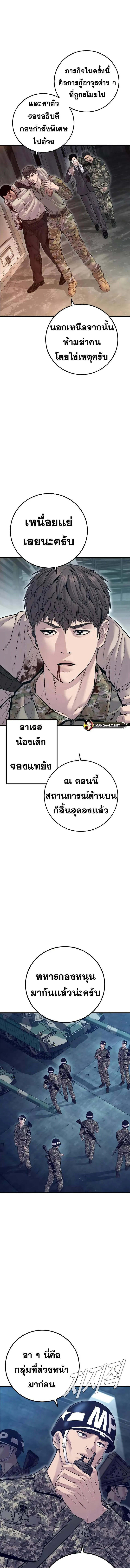 Manager Kim หัวหน้าคิม ตอนที่ 130 หน้า 5
