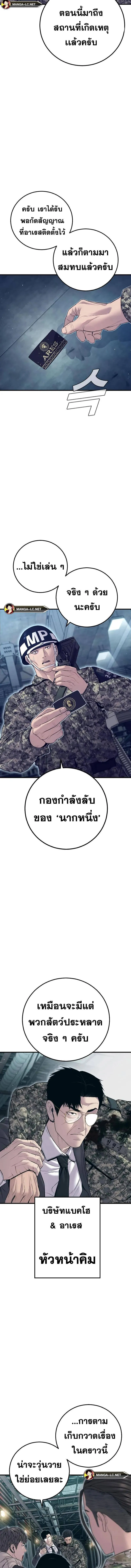 Manager Kim หัวหน้าคิม ตอนที่ 130 หน้า 6