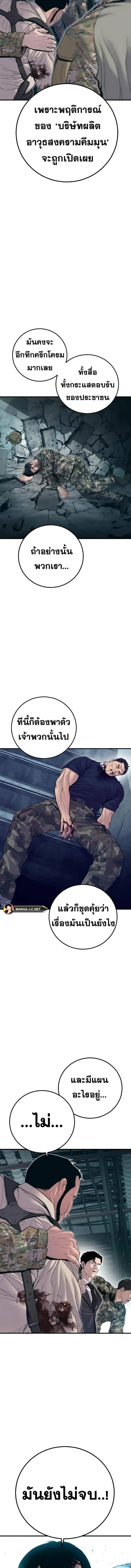 Manager Kim หัวหน้าคิม ตอนที่ 130 หน้า 7