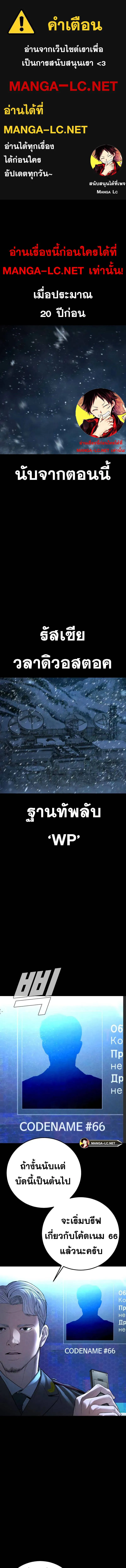 Manager Kim หัวหน้าคิม ตอนที่ 133 หน้า 1