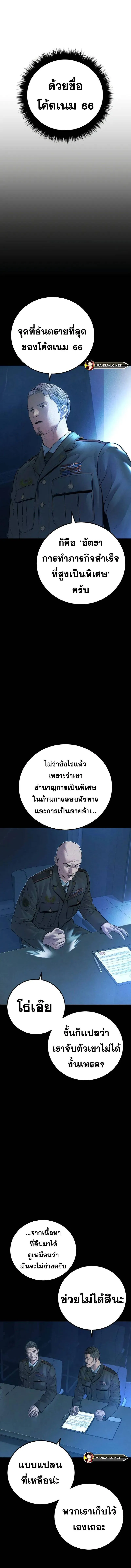 Manager Kim หัวหน้าคิม ตอนที่ 133 หน้า 11