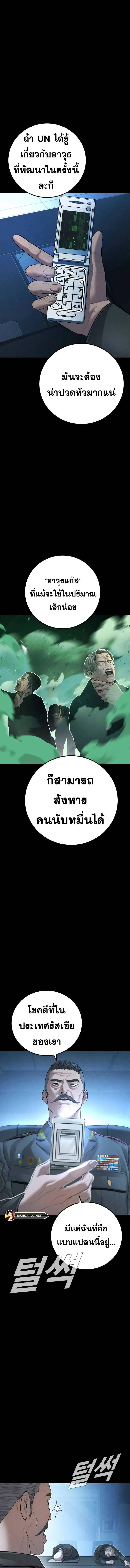 Manager Kim หัวหน้าคิม ตอนที่ 133 หน้า 12
