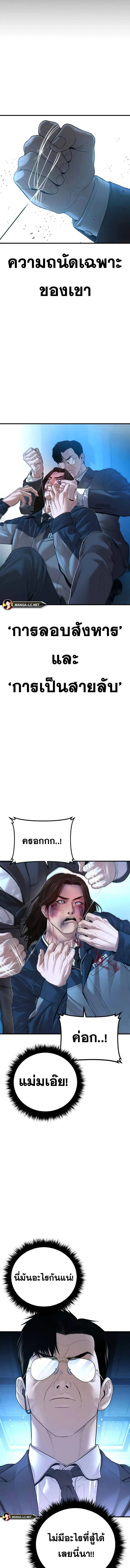 Manager Kim หัวหน้าคิม ตอนที่ 133 หน้า 15