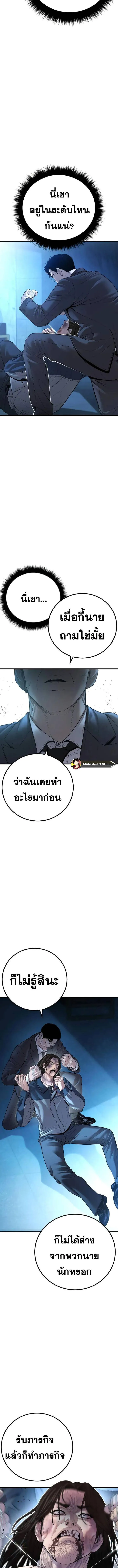Manager Kim หัวหน้าคิม ตอนที่ 133 หน้า 16