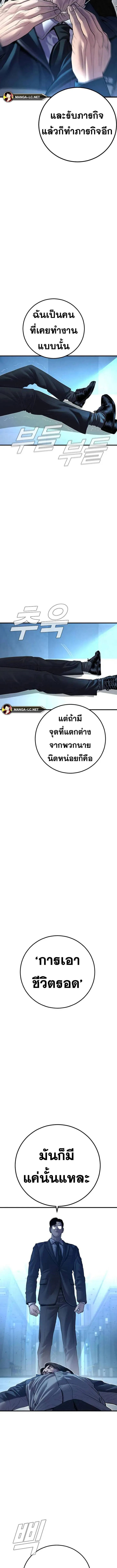 Manager Kim หัวหน้าคิม ตอนที่ 133 หน้า 17