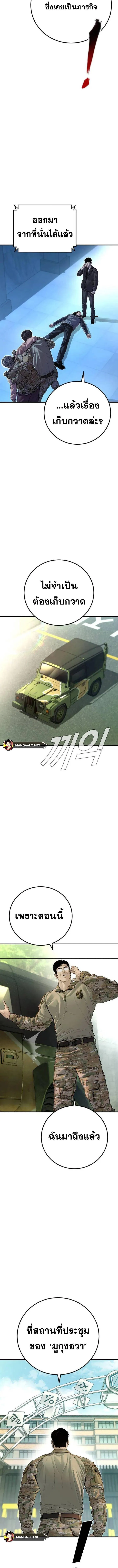 Manager Kim หัวหน้าคิม ตอนที่ 133 หน้า 19