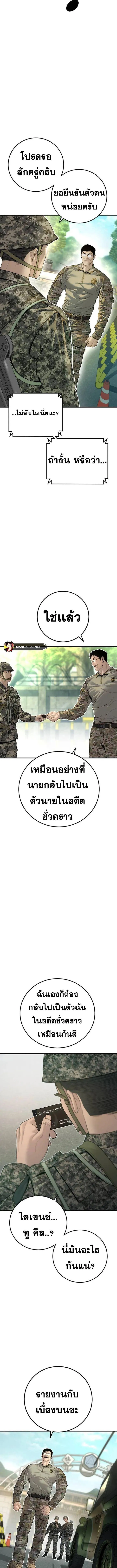 Manager Kim หัวหน้าคิม ตอนที่ 133 หน้า 20