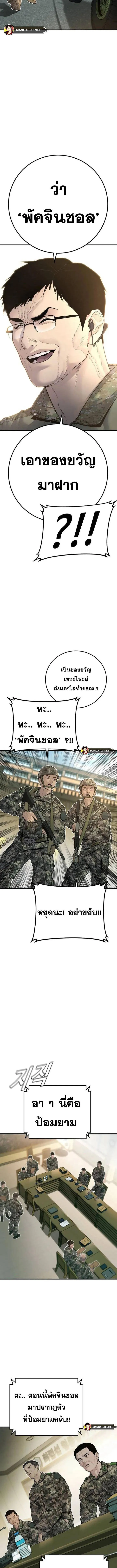 Manager Kim หัวหน้าคิม ตอนที่ 133 หน้า 21