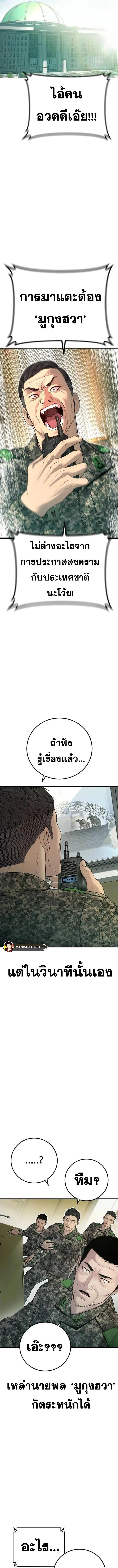 Manager Kim หัวหน้าคิม ตอนที่ 133 หน้า 23