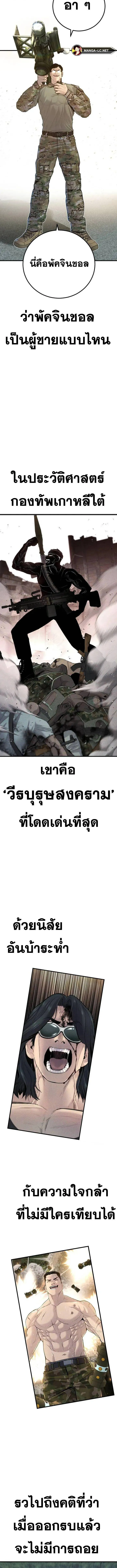 Manager Kim หัวหน้าคิม ตอนที่ 133 หน้า 24