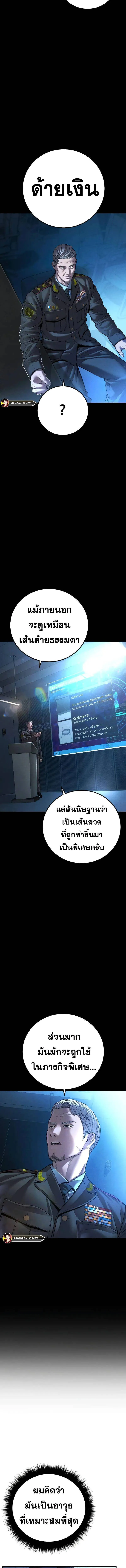 Manager Kim หัวหน้าคิม ตอนที่ 133 หน้า 3