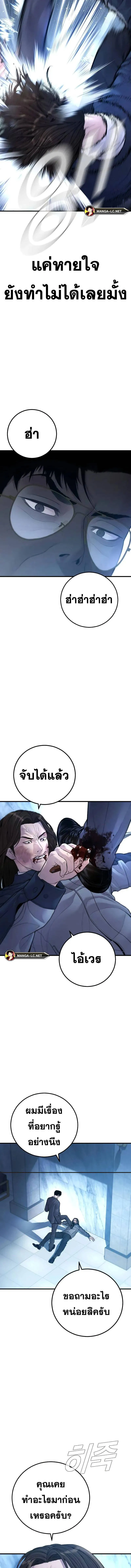 Manager Kim หัวหน้าคิม ตอนที่ 133 หน้า 7