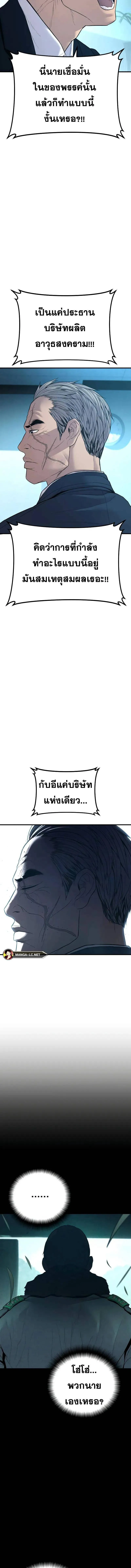 Manager Kim หัวหน้าคิม ตอนที่ 136 หน้า 12