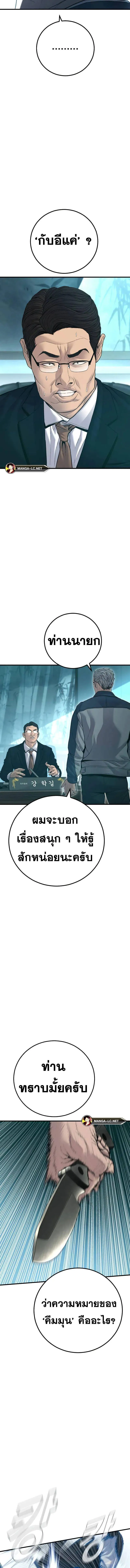 Manager Kim หัวหน้าคิม ตอนที่ 136 หน้า 14