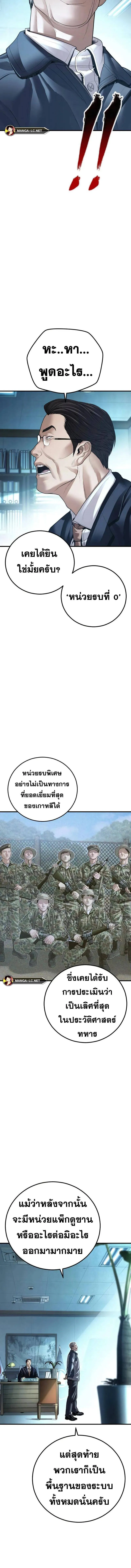 Manager Kim หัวหน้าคิม ตอนที่ 136 หน้า 16