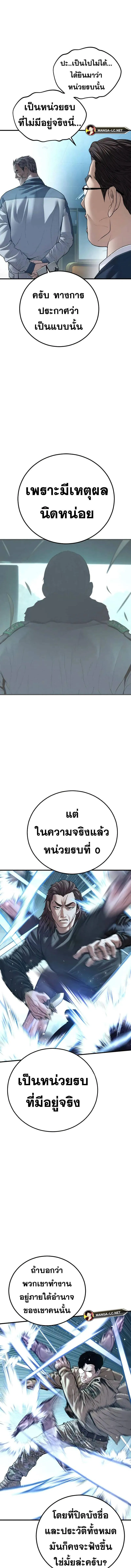 Manager Kim หัวหน้าคิม ตอนที่ 136 หน้า 17
