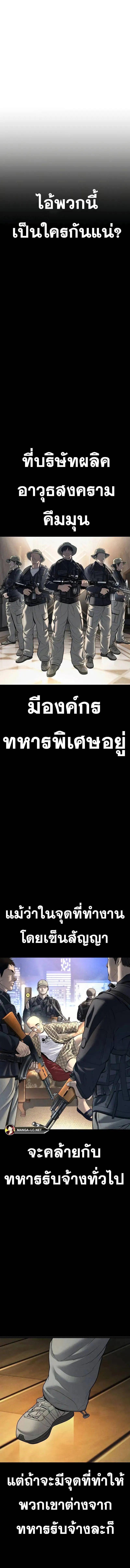 Manager Kim หัวหน้าคิม ตอนที่ 136 หน้า 19