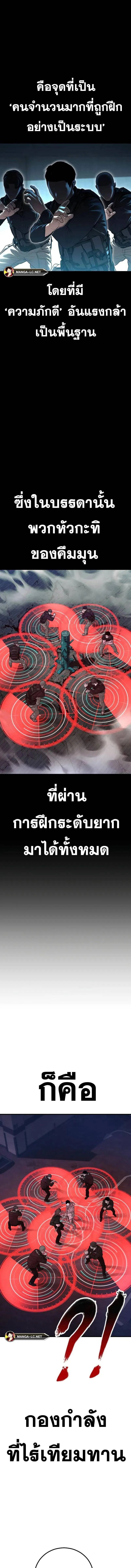 Manager Kim หัวหน้าคิม ตอนที่ 136 หน้า 20