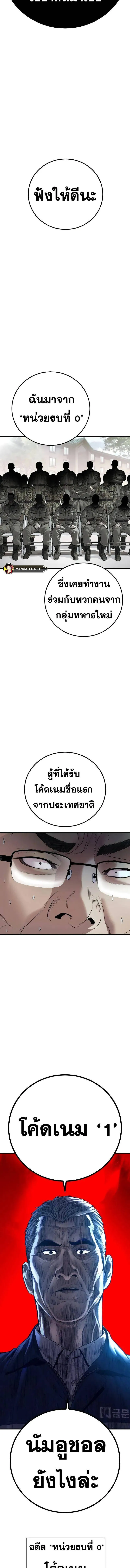 Manager Kim หัวหน้าคิม ตอนที่ 136 หน้า 25