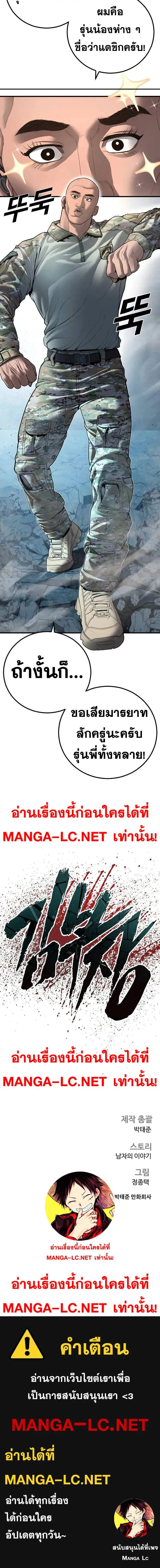 Manager Kim หัวหน้าคิม ตอนที่ 136 หน้า 28