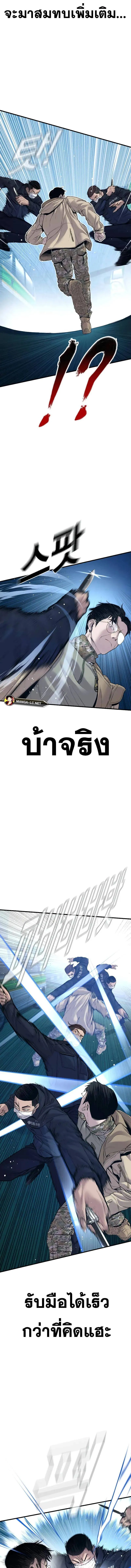 Manager Kim หัวหน้าคิม ตอนที่ 136 หน้า 5
