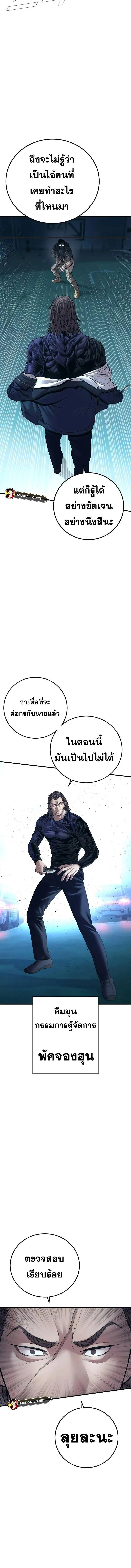 Manager Kim หัวหน้าคิม ตอนที่ 136 หน้า 9