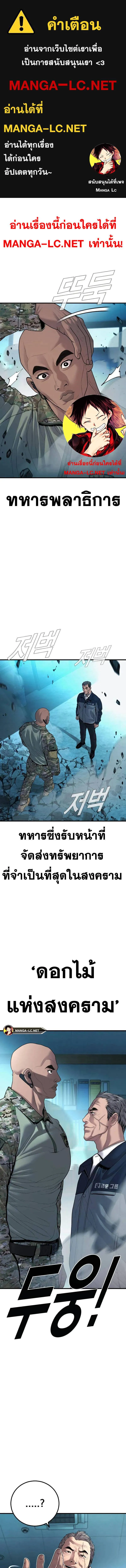 Manager Kim หัวหน้าคิม ตอนที่ 137 หน้า 1