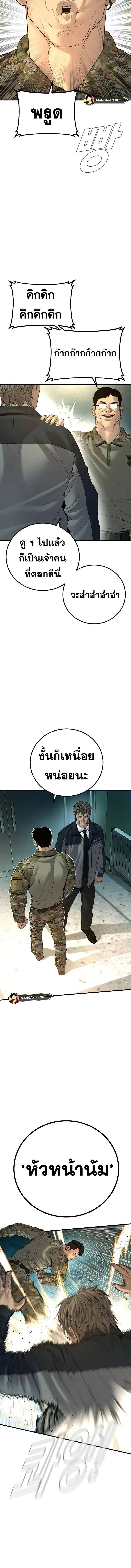 Manager Kim หัวหน้าคิม ตอนที่ 137 หน้า 14
